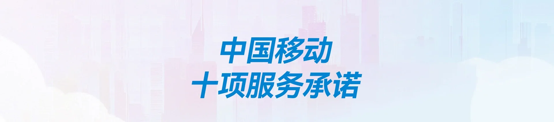 尖山区移动宽带