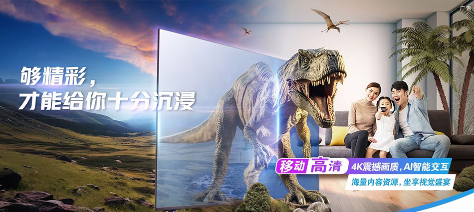 中国移动尖山区移动宽带