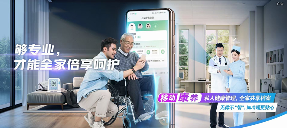 中国移动尖山区移动宽带